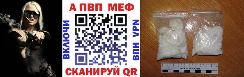 Alpha-PVP мука  Купить закладки  Кочубеевское 