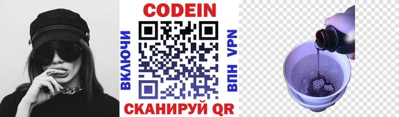 Купить где  Кочубеевское  Кодеиновый сироп Lean Purple Drank 