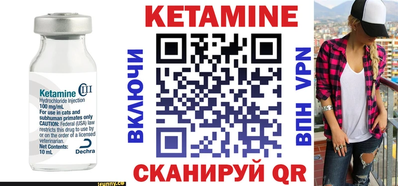КЕТАМИН ketamine  Купить  Кочубеевское 