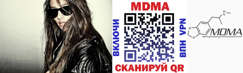 Купить закладки  Кочубеевское  MDMA молли 
