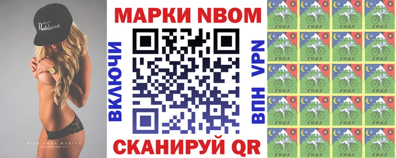 Наркотические марки 1500мкг  Купить закладки  Кочубеевское 
